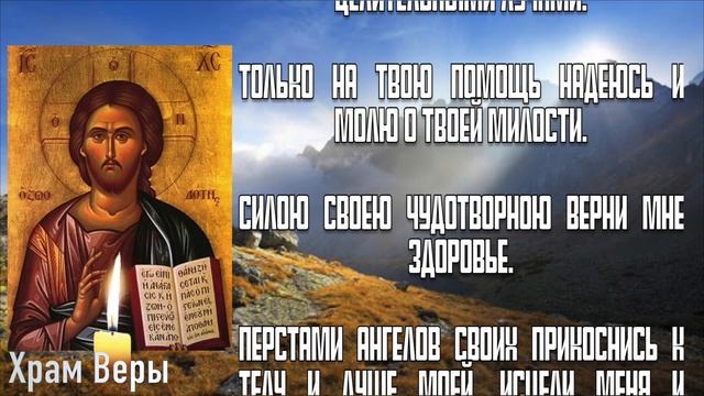 ПОСЛЕ ПРОЧТЕНИЯ ЭТОЙ МОЛИТВЫ ПРИХОДИТ ИСЦЕЛЕНИЕ! Слушай скорее, молитва Господу Богу смотреть онлайн