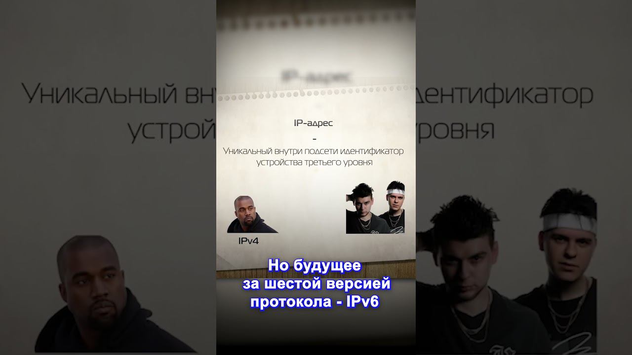 IP-адрес: об этом вы не знали #lan #networking смотреть онлайн
