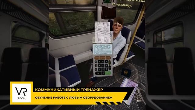 Коммуникативные VR-тренажёры смотреть онлайн