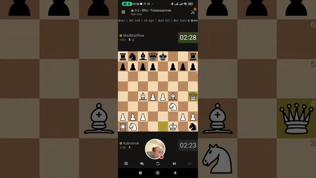 Шахматы блиц со зрителями на Личесс - мобильная трансляция
