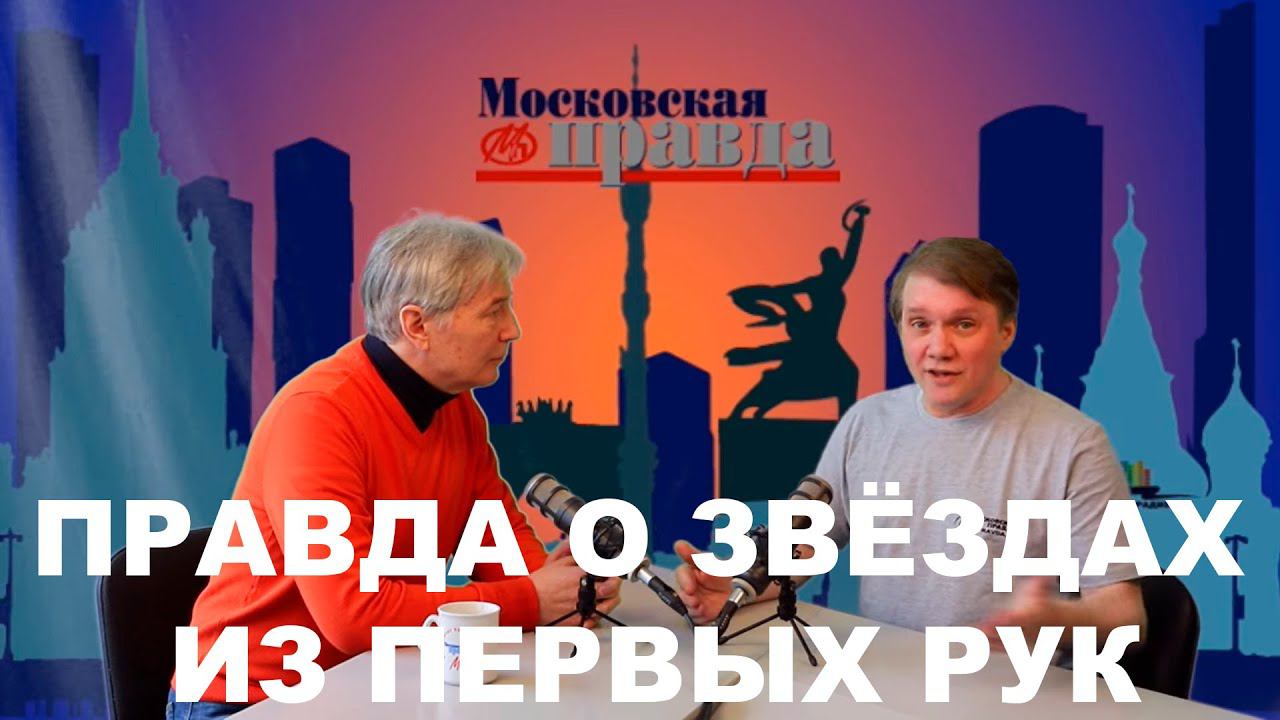 Евгений Куликов - Анонс интервью в редакции «Московская правда» ведущий Дмитрий Васильев смотреть онлайн