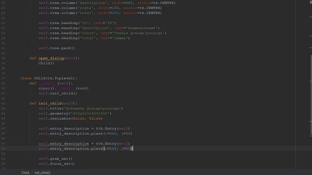 GUI приложения на Python c Tkinter #3 - Добавление виджетов Treeview, Entry, ComboBox, Button смотреть онлайн