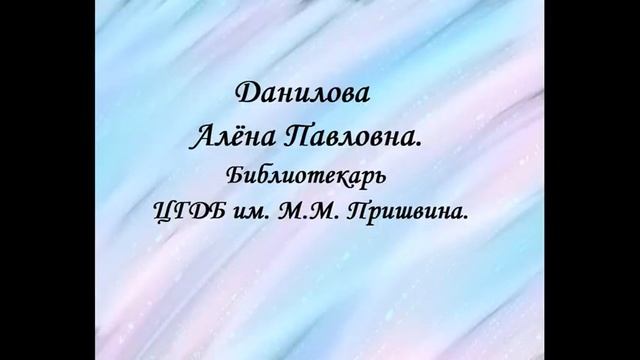 Читаем сказки Алены Кашуры смотреть онлайн