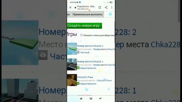 Как создать собственный плейс в Роблокс на телефоне✨ смотреть онлайн