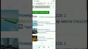 Как создать собственный плейс в Роблокс на телефоне✨