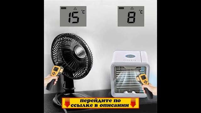 Мини кондиционер 4в1 Rovus Aрктика смотреть онлайн