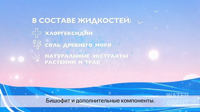 ДО СИХ ПОР ЗАПРАВЛЯЕШЬ ИРРИГАТОР ВОДОЙ? #1 Жидкости для ирригатора WATERDENT с солью Древнего моря смотреть онлайн