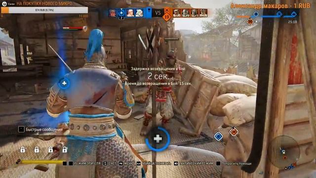 Вечернее рубилово For Honor(1080p60fps)(16+) смотреть онлайн