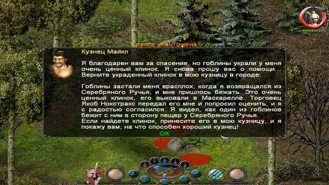 ПРОХОЖДЕНИЕ ИГРЫ "САКРЕД ЗОЛОТО/ГОЛД (КНЯЗЬ ТЬМЫ)" - #4 | GAME "SACRED GOLD / GOLD - #4 смотреть онлайн