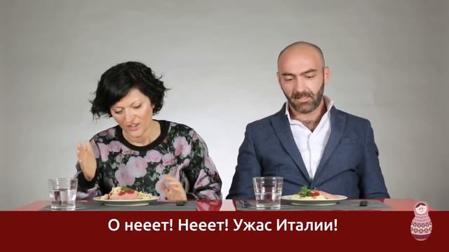 Итальянцы пробуют макароны по русски смотреть онлайн