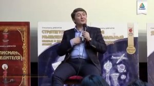 Сохранение и приумножение денег (часть 2) Саидмурод Давлатов