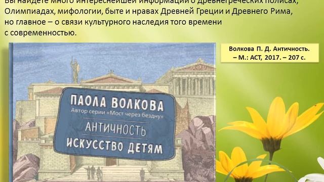 Летнее чтение детям смотреть онлайн