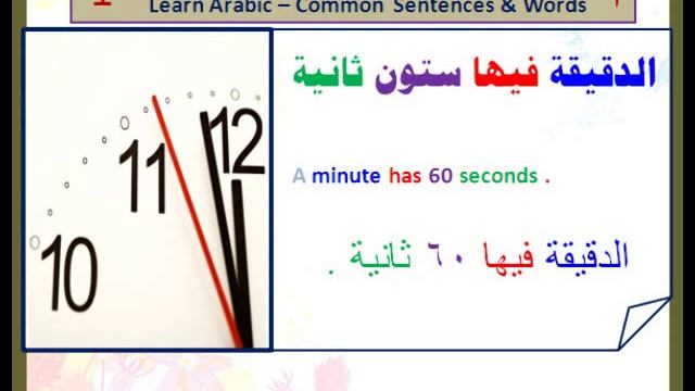 تعلم العربية # تعلم الإنجليزية1 Learn Arabic # Learn English1 смотреть онлайн
