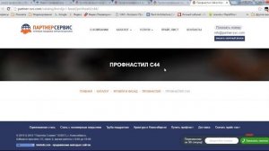 Забор из профлиста в Revit - часть 2