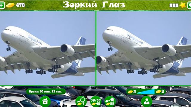 Зоркий глаз 286,287,288,289,290 ответы смотреть онлайн
