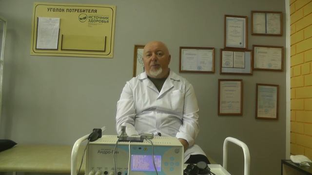 Опыт применения АПК "Андрогин" смотреть онлайн