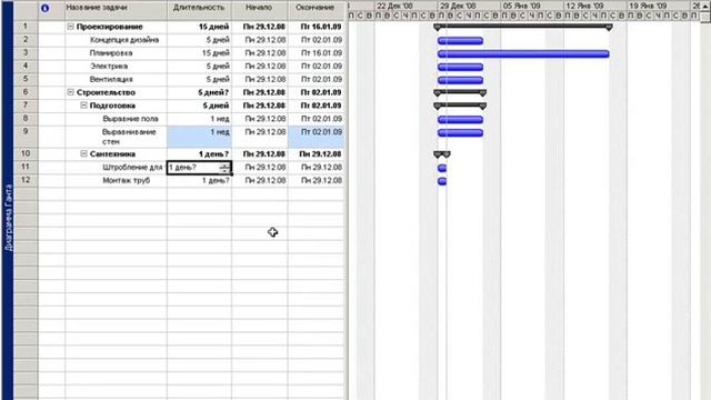Видеоурок MS Project смотреть онлайн