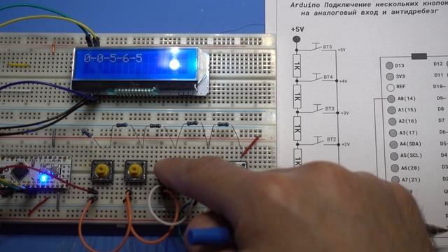 Arduino подключение кнопок к аналоговому входу смотреть онлайн