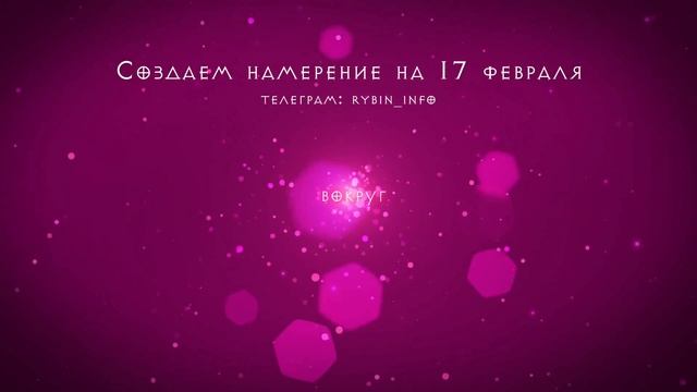 Дмитрий Рыбин