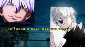Топ 7 фонков которые я советую тебе послушать:)