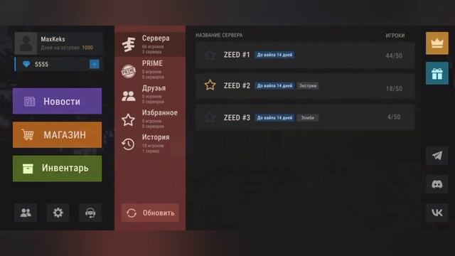 ZEED - РАСТ НА ТВОЁМ ТЕЛЕФОНЕ.