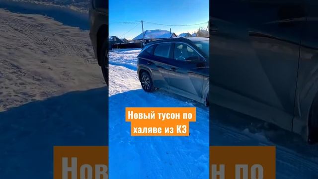 Авто из Казахстана Hyundai Tucson 2022 смотреть онлайн