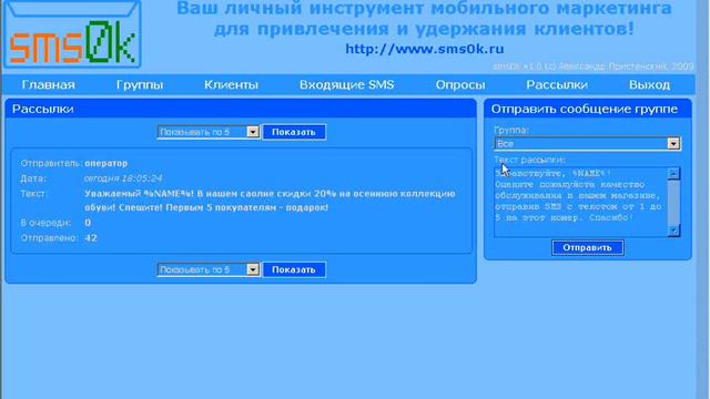 SMS0k (Часть 3) смотреть онлайн