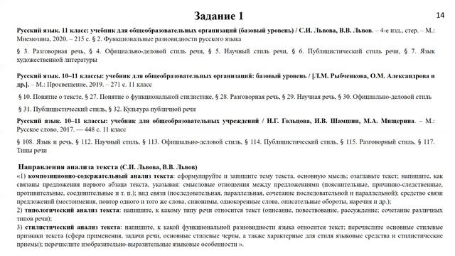 Актуальные вопросы подготовки к ГИА по русскому языку в 2022 году смотреть онлайн