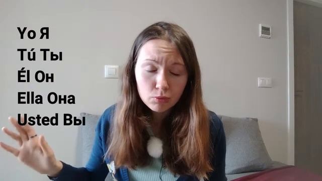 ИСПАНСКИЙ ЗА 3 МИНУТЫ ч 8 МЕСТОИМЕНИЯ смотреть онлайн