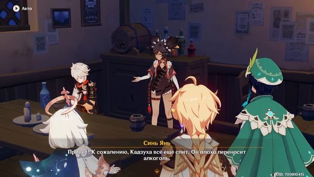 Летнее морское путешествие ч.1 - Genshin Impact - F2P AR 59 смотреть онлайн