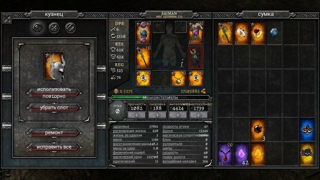 Основы крафта в Anima ARPG смотреть онлайн