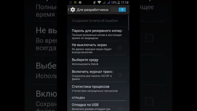 Настройки нажатий ( точка на экране) смотреть онлайн