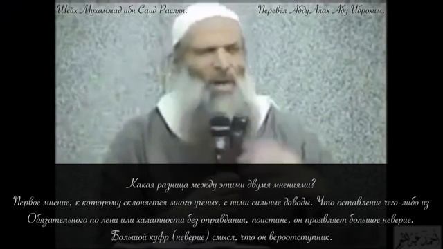 Шейх Мухаммад ибн Саид Раслян.  Значение намаза ( молитвы )