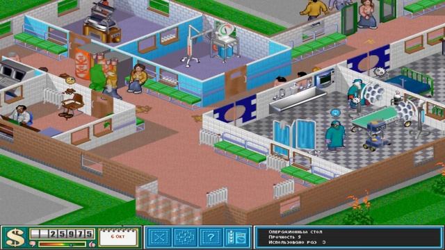 Прохождение Theme Hospital 12 уровень. Финал! Часть 1 #16