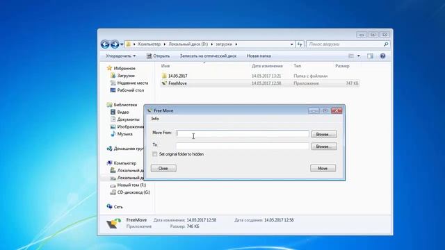 Как переместить установленную программу смотреть онлайн