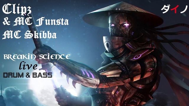 DJ Clipz & MC's Funsta,Skibba - Breakin Science ドラムベース смотреть онлайн