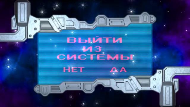 Мюзикл "Звёздные игры". Выход смотреть онлайн