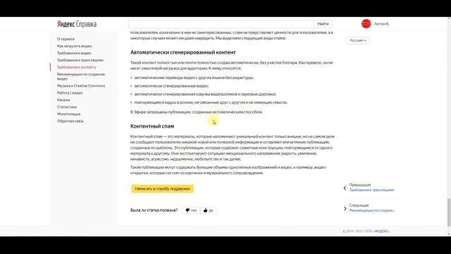 Модерация в ЯНДЕКС ЭФИР ➤ ЧТО ДЕЛАТЬ, если видео НЕ ПРОШЛО МОДЕРАЦИЮ ❓❓❓ смотреть онлайн
