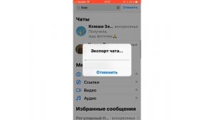 Как перенести переписку из Ватсапа в Телеграм / перенести час из whatsapp в telegram