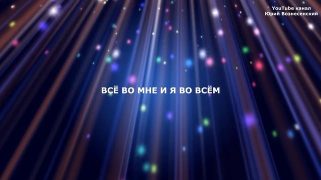 МГНОВЕННОЕ ПРОБУЖДЕНИЕ ВНУТРЕННЕЙ ЭНЕРГИИ И ФОРМИРОВАНИЕ НОВОГО ТЕЛА СВЕТА | МОЛИТВА-ОЧИЩЕНИЕ СВЕТО смотреть онлайн