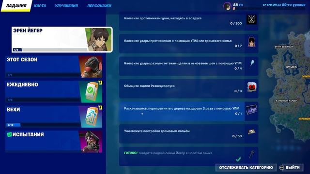 НАЙДИТЕ ПОДВАЛ СЕМЬИ ЙЕГЕР в Золотом замке фортнай смотреть онлайн