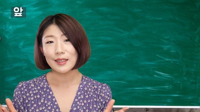 (Korean Lesson #8) KOREAN LOCATION WORDS & QUIZ - 위/아래,밑/앞, 뒤, 옆, 안, 밖 (Korean Prepositions)