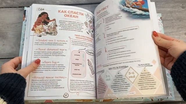 Золотое сердце. Большая книга для настоящей принцессы смотреть онлайн