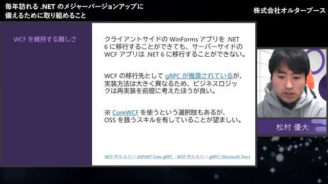 BS11 # 毎年訪れる .NET のメジャーバージョンアップに備えるために取り組めること | 日本マイクロソフト смотреть онлайн
