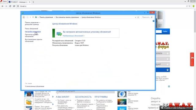 Как отключить обновление Windows 8 (XP-7-8) смотреть онлайн