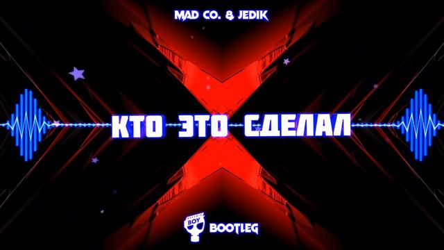Mad co., JEDIK - Кто это сделал (PsychicBoy Bootleg) 2021 смотреть онлайн