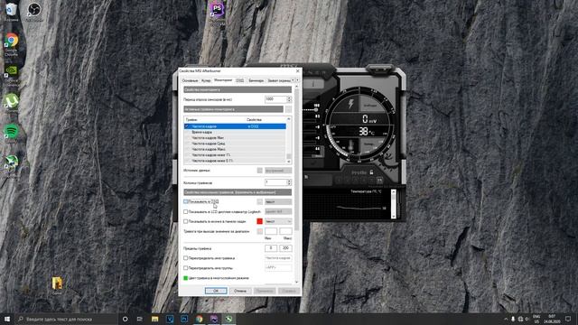 Как настроить MSI Afterburner