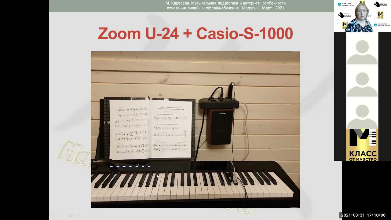 Мастер-класс Марины Карасевой "Обустройство учебного пространства" смотреть онлайн