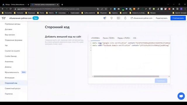Google Analytics: Регистрация аккаунта | Установка и подготовка к работе. смотреть онлайн