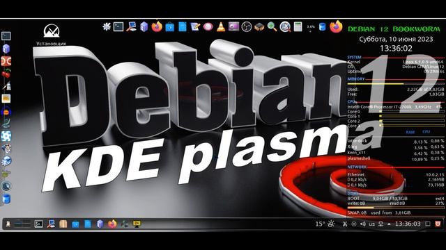 debian 12 bookworm final release | Что нового в Debian 12 (книжный червь) смотреть онлайн